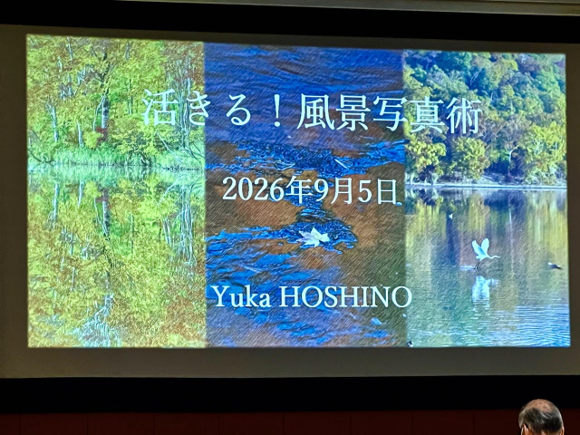 2026年度　兵庫県写真作家協会フォトセミナー